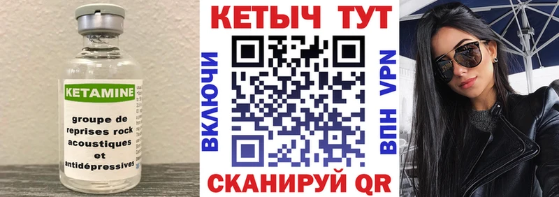 КЕТАМИН ketamine Павлово