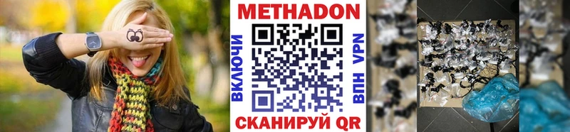 MEGA вход  где можно купить   Павлово  МЕТАДОН methadone 