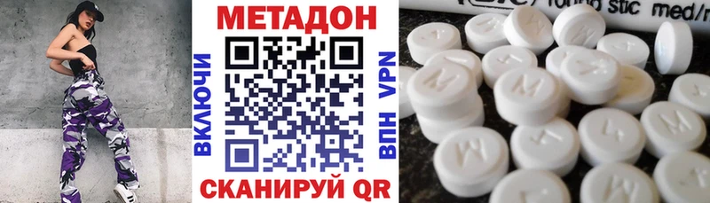 МЕТАДОН methadone Павлово